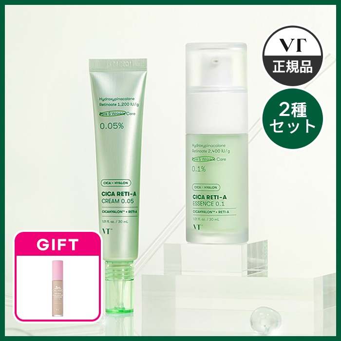 【VT コンシーラー 贈呈】【SET構成】シカレチA エッセンス0.1 +クリーム0.05