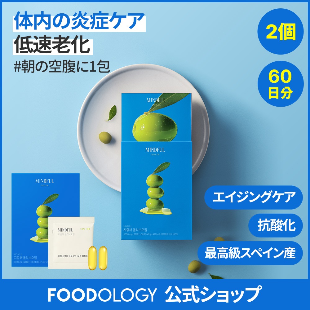 Qoo10] FOODOLOGY 【2個セット】【エイジングケア/快便】 : ダイエット