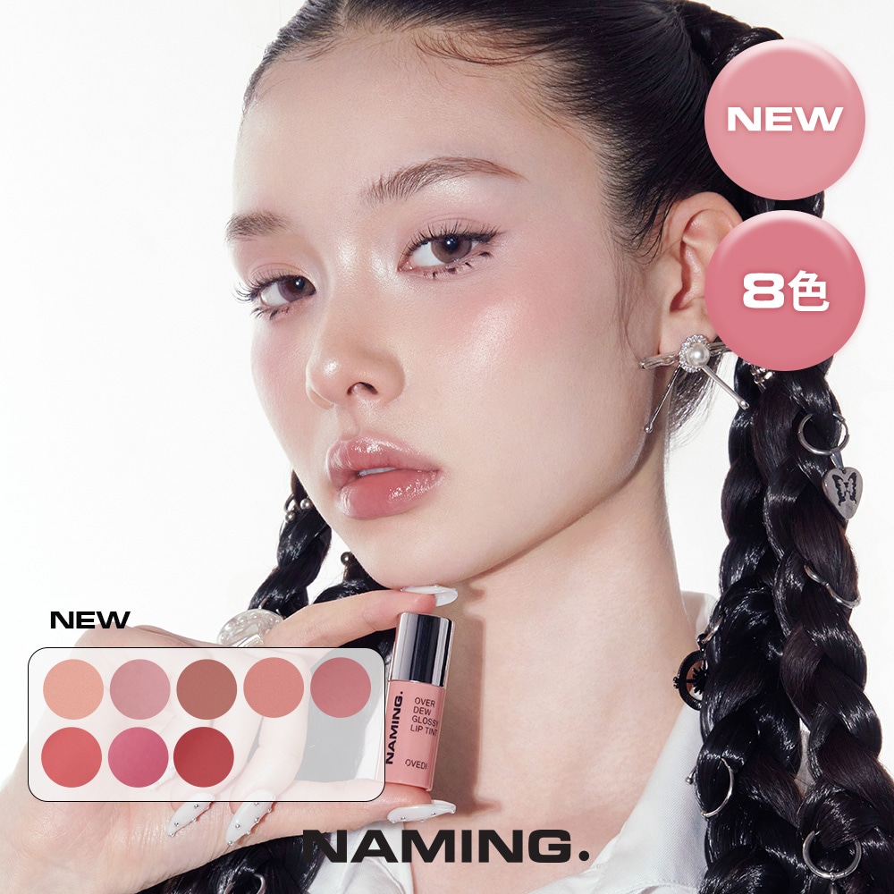 Qoo10] NAMING 【NM.公式】【新商品】オーバーデューグ : ポイントメイク