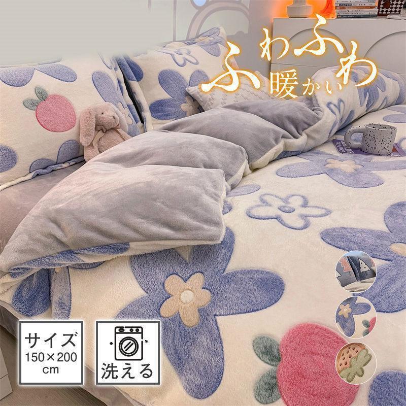 布団カバー おしゃれ シングル 花柄 掛け布団カバー 暖かい 洗える フリース 冬用 掛布団 もこもこ かわいい 掛布団カバー フランネル ふわふわ