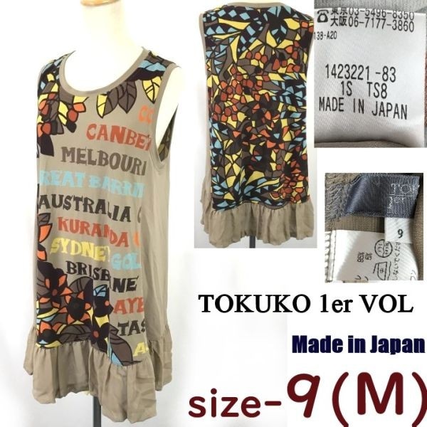 日本製トクコプルミエヴォル/TOKUKO 1er VOLノースリーブワンピース【9/レディースM/茶系/brown/ボタニカル総柄】ミニ丈/dress/Made in JapancBH726#20t