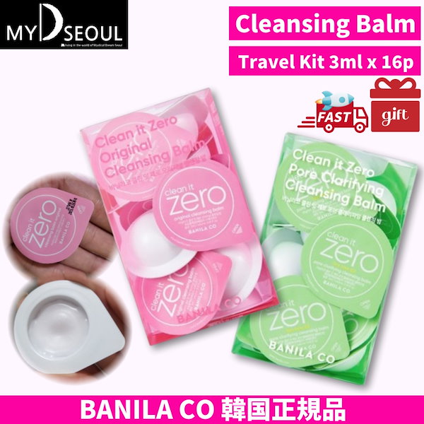 新品箱無し38個セット　 バニラコ クレンジングバーム オリジナル 100ml 新品箱無し38個セット バニラコ クレンジングバーム オリジナル