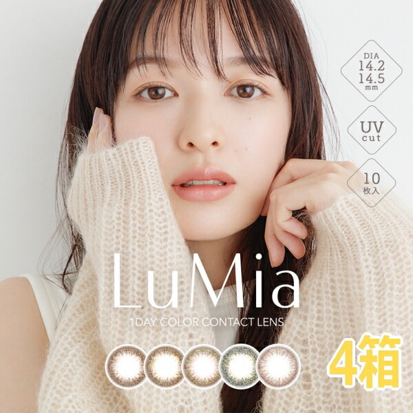 ルミアワンデー LuMina 1DAY 10枚 4箱 1日使い捨て カラコン 度あり 度なし ポスト投函 5,663円