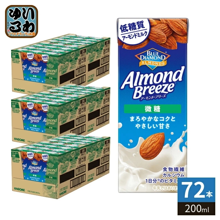 カゴメ アーモンド・ブリーズ 微糖 200ml 紙パック 72本 (24本入×3 まとめ買い) アーモンドミルク 植物性ミルク