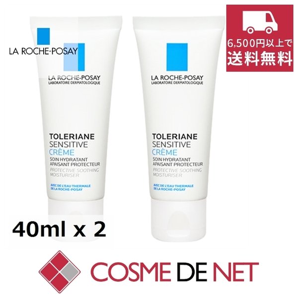 最安値挑戦中！ラロッシュポゼ トレリアン 40ml 2個セット