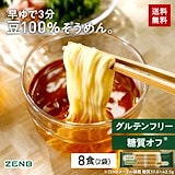 Qoo10] 永谷園 永谷園 そうらーめん 3袋 送料無料