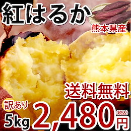 Qoo10 焼き芋のおすすめ商品リスト ランキング順 焼き芋買うならお得なネット通販