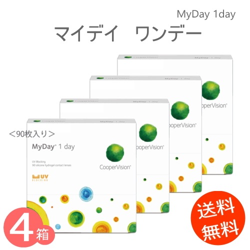 4箱 マイデイ 90枚パック(MyDay) (1箱90枚) 処方せんが必要です メーカー直送