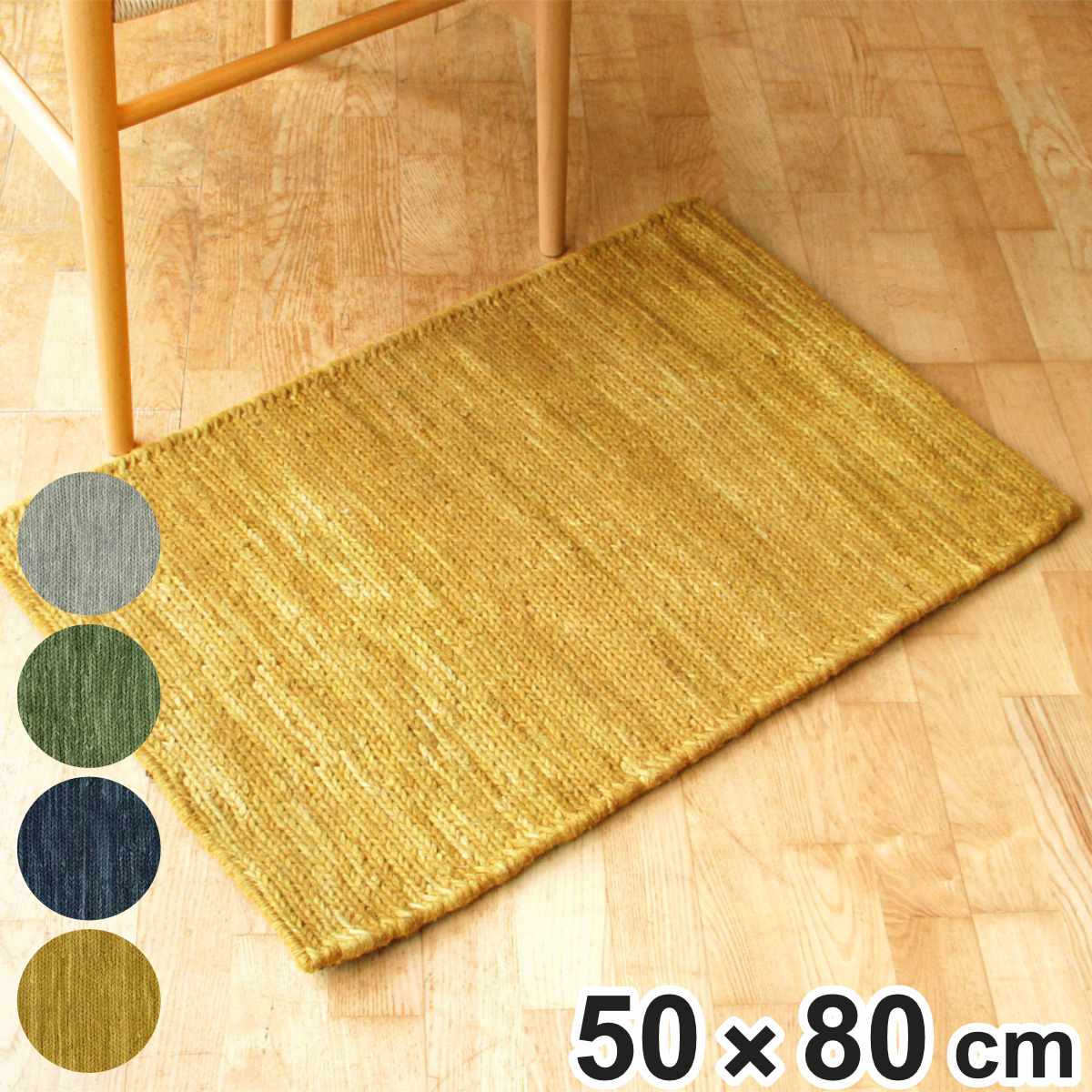 インテリアマット ラグマット メルボルン MELBOURNE 50x80cm ホットカーペット対応 ラグ カーペット 絨毯 じゅうたん 長方形 マット 床暖対応 床暖 床暖房 アクセントラグ