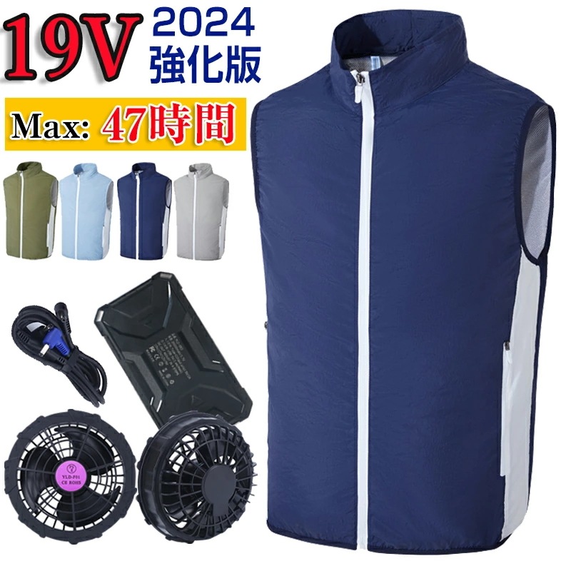 空調作業服 空調ベスト フルセット ファン空調 服 バッテリーセット 2万ｍAhバッテリー付き 空調ウェア ファン付きベスト 送風ベスト ファン付きウエア 空調ベストファンセット 扇風機付