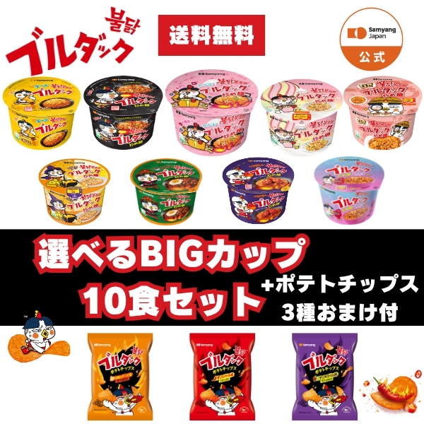 Qoo10] ブルダック炒め麺 【公式】ブルダック炒め麺 BIGカップ