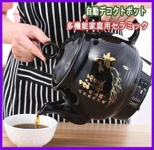 】薬ポット自動多機能煎じポット漢方薬ポット漢方ポット電気薬ポット健康ポット煎じポット家庭用漢方ポット 【1つ買うと1つ無料】【メガ割