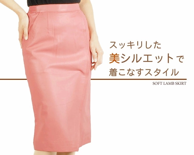【訳あり】ラムレザーラウンドカットスカート