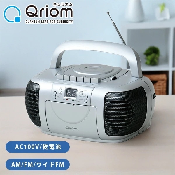 CDラジカセ (AM/FM・カセット・CD)AC100V/乾電池仕様 YCD-C700