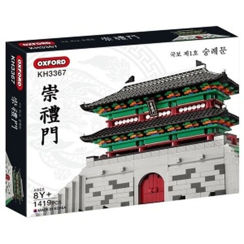 [OXFORD] 韓国国宝1号崇礼門ブリック 正式ライセンス製品