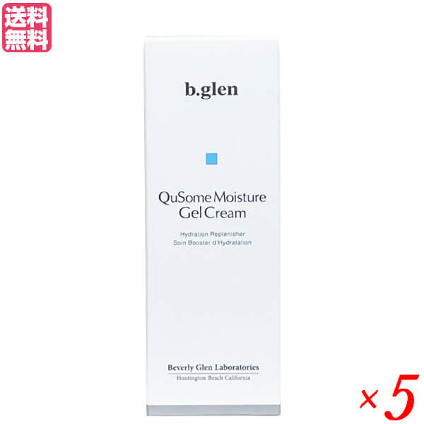 ビーグレン b.glen QuSome モイスチャーゲルクリーム 30g 5本セットゲル ジェル 保