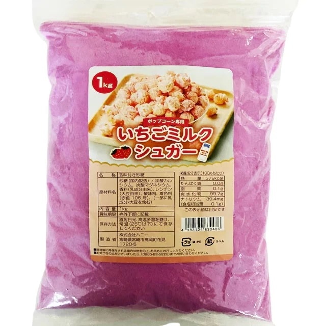 ハニー　ポップコーンフレーバー　いちごミルクシュガー　1kg×20袋入【メーカー直送・代引き不可・時間指定不可・沖縄離島不可】