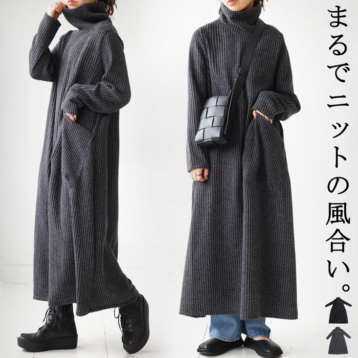 ハイネックワンピース ワンピース レディース ロング ・メール便不可