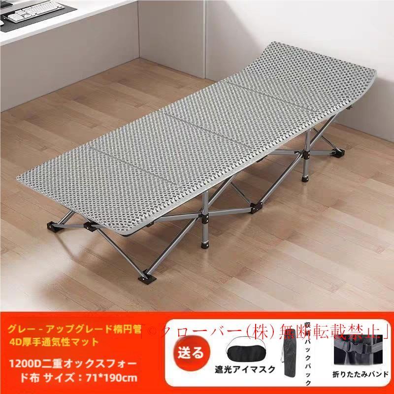 折りたたみベッド 耐荷重300kg 組立不要 収納袋付き 持ち運び便利 室内 仮眠 昼休み 簡易ベッド アウトドア キャンプクローバー ビーチ ジャーベッド