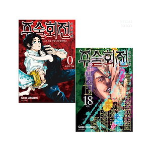 韓国語版）呪術廻戦 3 / 芥見下々 | MANGA400_03 |本 | 通販