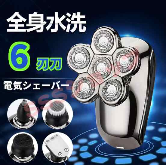 電気シェーバー 髭剃り 5-in-1 メンズシェーバー 電気かみそり 防水 USB充電 乾湿両用 スキンヘッド用 低騒音 丸洗い可能 多機能ポータブル