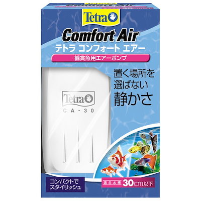 他サイト： テトラ　コンフォートエアー　３０　エアーポンプ　酸素補給　静音　水槽用　ＣＲＣ10―21―10―10―00の商品画像