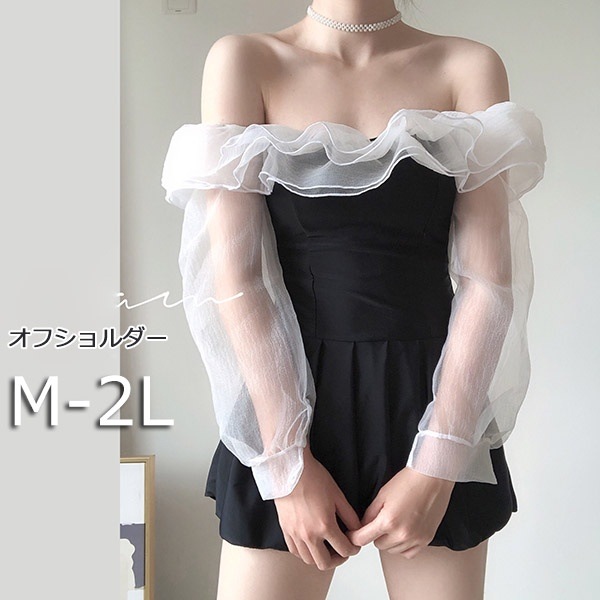 水着 レディース 体型カバー ワンピース オフショルダー フレアスカート ガーリー シンプル 長袖 透け感 露出控え 日焼け対策 ワイヤー有り パッド付 大きいサイズ 海 プール 旅行 かわいい セク 5,170円