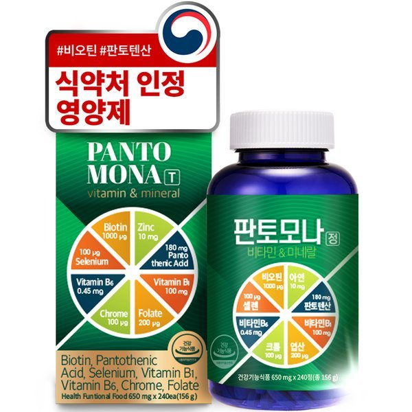 最適配合ビオチン亜鉛パントテン酸栄養補助食品