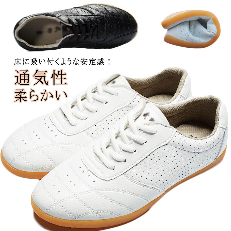 カンフーシューズ 武術靴 太極拳シューズ 通気性 ブラック 縄跳び 男女兼用 滑り止めの靴底 ホワイト 幅広 競技 運動靴 柔らかい 武術太極拳シューズ 武術 長拳 カンフー用靴 太極拳