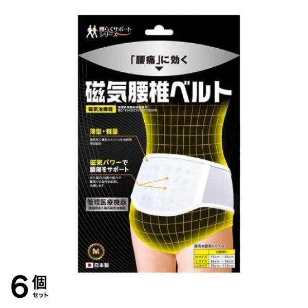 B・HOPE 磁気腰椎ベルト 1枚入 (Mサイズ) 6個セット
