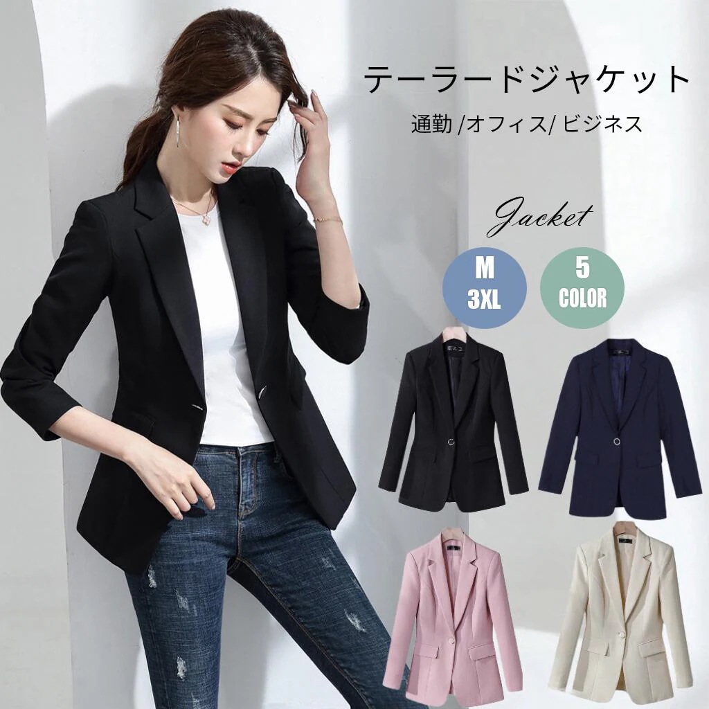 【急速出荷!】テーラードジャケット レディース ジャケット 春 秋冬 大きいサイズ アウター スーツ ママ フォーマル オフィス ナチュラル シンプル 無地 おしゃれ きれいめ 上品 大人 L ミセス