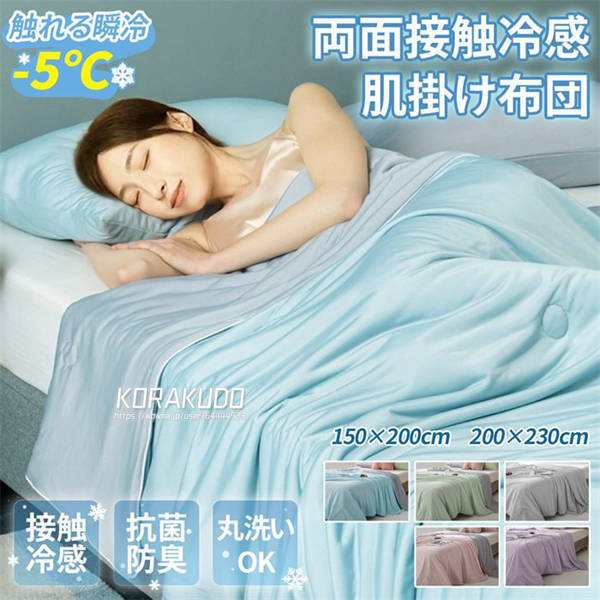 【即納】接触冷感 肌掛け布団 シングル ダブル 夏布団 掛け布団 夏掛け布団 タオルケット 冷感 肌布団 肌掛布団 布団 夏用 マシュマロケット 夏用布団 ひんやりもちもち リバーシブル 母の日