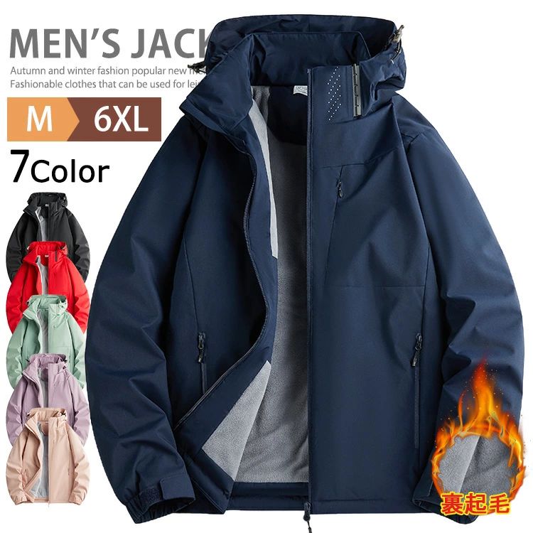 裏起毛 ウインドブレーカー 上 メンズ アウター マウンテンパーカー 裏ボアジャケット 撥水 防風 防寒 ジャンパー ブルゾン レディース マウンテンジャケット ジップアップ キャンプ スポーツ 自転