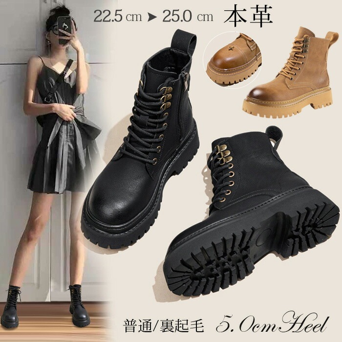 ショート ブーツ レディース レースアップ 本革 秋冬ブーツ ショートブーツ シューズ 黒 サイドジップ ブーティ編み上げブーツ 厚底 裏起毛 3Eワークブーツ 撥水 防寒