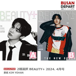 beauty 韓国雑誌