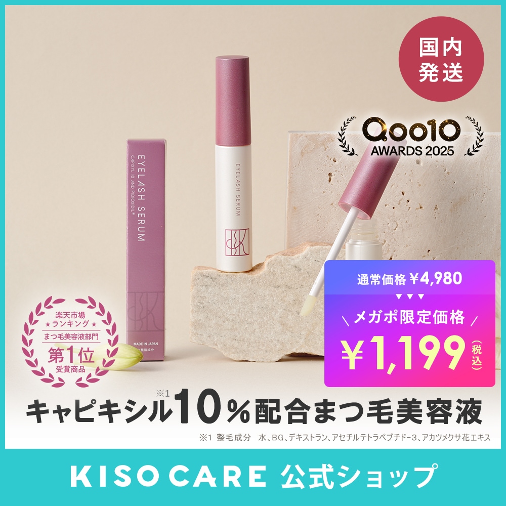 Qoo10] KISOCARE 【6/6,7限定SALE】 まつ毛美容液 : ポイントメイク