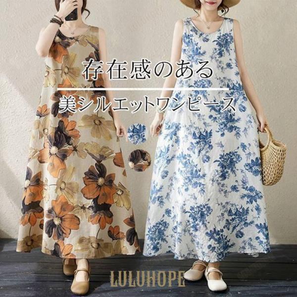 ロングワンピース 夏 レディース タンクトップ 涼しい 花柄 旅行 海 シンプル 美シルエット 着やせ 通勤 通学 カジュアル