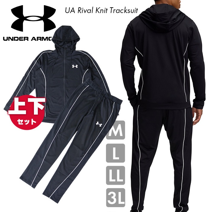 メンズ上下セット 【UA Rival Knit】冬用トレーニングウェア