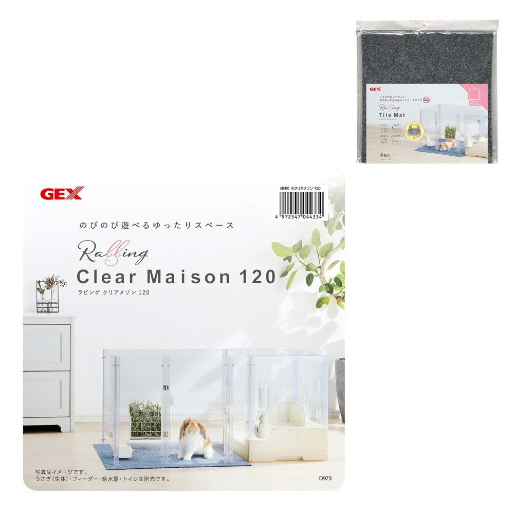 ＧＥＸ　ラビング　クリアメゾン　１２０　交換用タイルマット４枚付き　うさぎ　ケージ　ゲージ　ＣＲＣ50―20―33―30―00