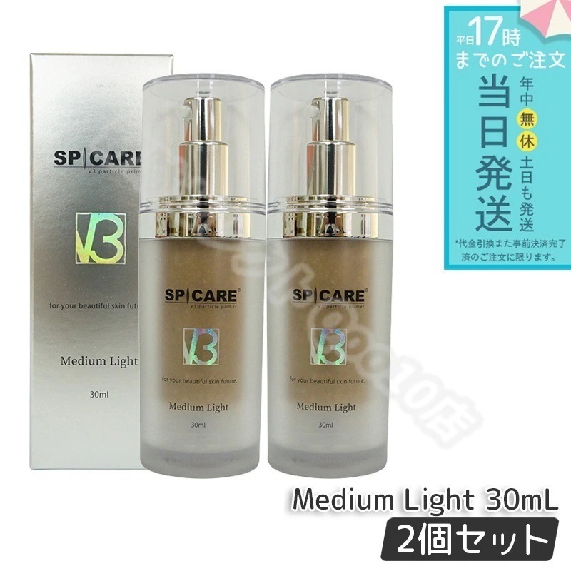 【2個セット】 スピケア V3 パーティクルプライマー ミディアムライト Medium Light 30ml SPICARE 韓国コスメ 化粧下地 保湿