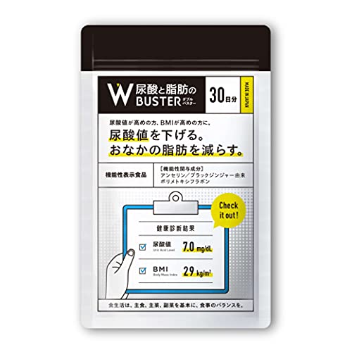 尿酸と脂肪のダブルバスター | hartwellspremium.com