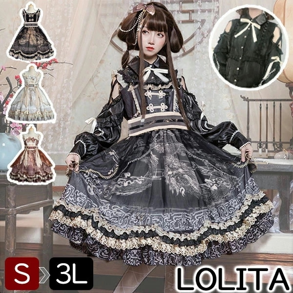 中華ロリータ 病みかわ Lolita 可愛い Aライン ロリータ クラロリ ワンピース ゴスロリ リボン レディース コスチューム 衣装 かわいい フリル 仮装 パーティ 髪飾り イベント ファッショ