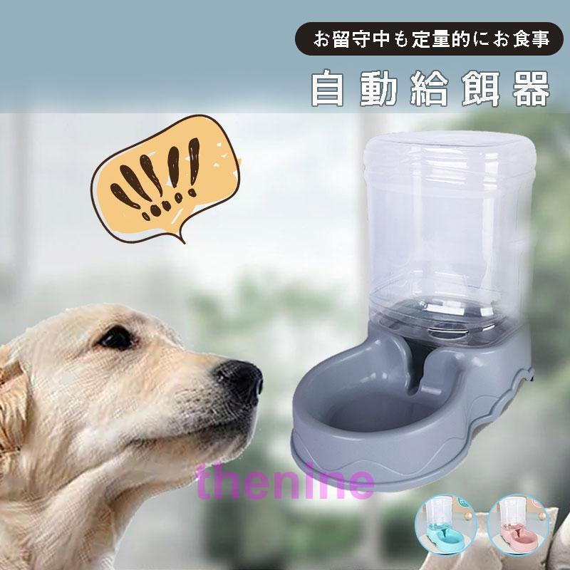 【激安開催！】給水器 犬 猫 自動水飲み器 ペットウォーター ペットボトル 自動給水器 ペット 水 動物 皿 ペットフィーダー 業務用 多頭 新鮮 食器 水飲み