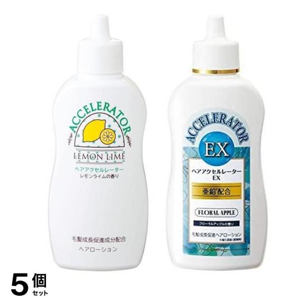 ヘアアクセルレーター L レモンライムの香り &EX フローラルアップル 各150mL 5個セット