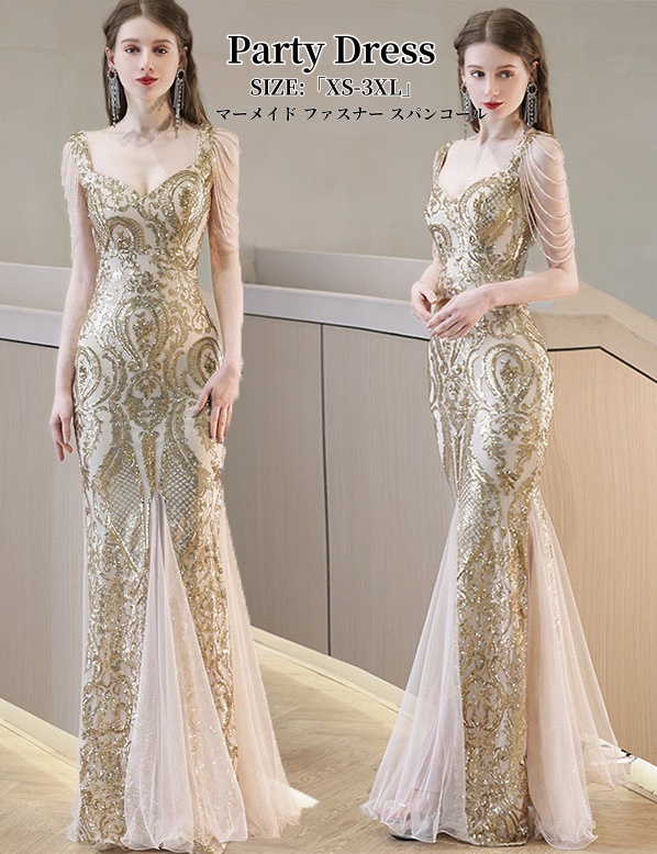 マーメイドドレス Long dress 金色 ドレス パーティードレス 前撮り ウエディングドレス「XS~3XL」 ロングドレス 結婚式 演奏会ドレス 発表会 二次会 イブニングドレス 大きいサイズ