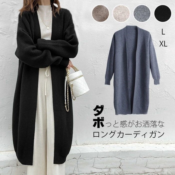 防寒対ドロップショルダーレディースウール混レディースウール混ニットカーデカーディガンウール混カーディガンレディースカーディガンニットロング