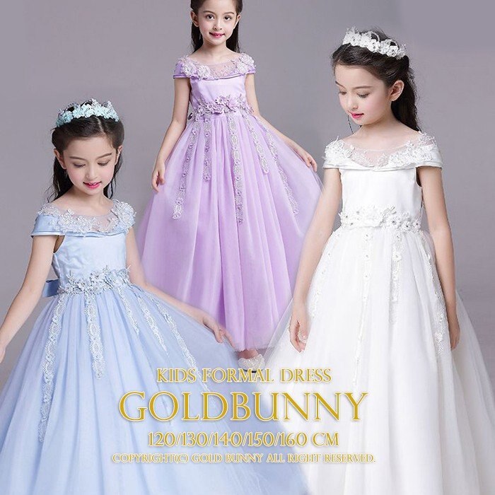 子供ドレス パープル ブルー ホワイト オフショルダー 刺繍 ロングドレス フラワーガール 七五三