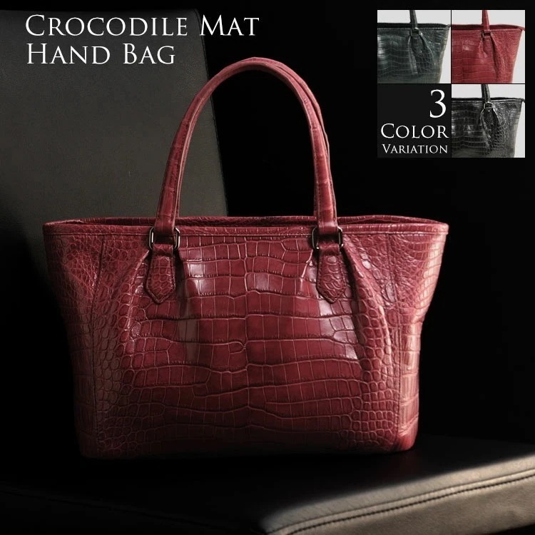 クロコダイルレザーハンドバッグセンター取り