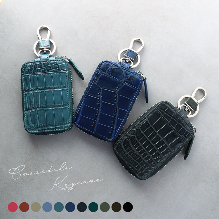 クロコダイルレザースマートキーケース