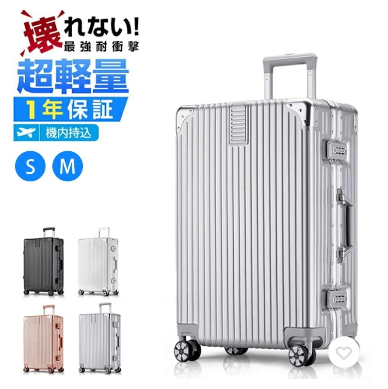 売れ キャリーバッグ キャリーケース スーツケース アルミフレーム スーツケース ダブルキャスター 静音効果 メッシュポケット 大容量38L 60L 360度回転 小型1-3日用 泊まる 大型4~